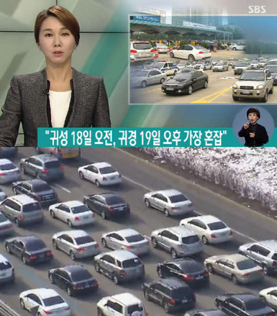 사진=SBS 뉴스 방송 영상 캡처